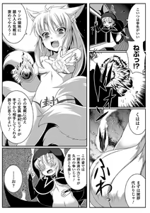Page 6 of Bessatsu Comic Unreal Ishukan Maniacs Vol. 4 - preview thumbnail