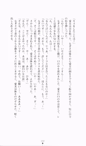 Page 118 of Nibun no Ichi - preview thumbnail
