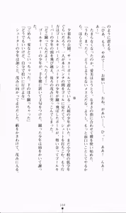 Page 120 of Nibun no Ichi - preview thumbnail