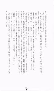 Page 121 of Nibun no Ichi - preview thumbnail