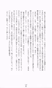 Page 124 of Nibun no Ichi - preview thumbnail