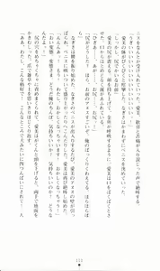 Page 126 of Nibun no Ichi - preview thumbnail