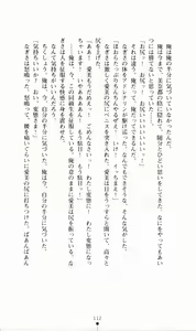 Page 128 of Nibun no Ichi - preview thumbnail