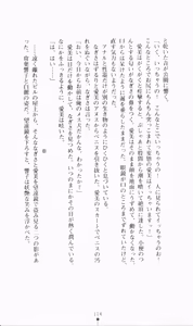 Page 130 of Nibun no Ichi - preview thumbnail