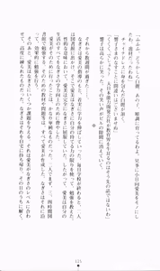 Page 131 of Nibun no Ichi - preview thumbnail