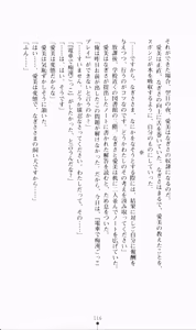 Page 132 of Nibun no Ichi - preview thumbnail