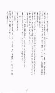 Page 133 of Nibun no Ichi - preview thumbnail