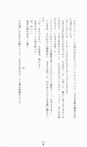 Page 134 of Nibun no Ichi - preview thumbnail