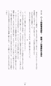 Page 135 of Nibun no Ichi - preview thumbnail