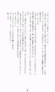 Page 138 of Nibun no Ichi - preview thumbnail