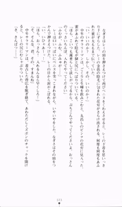 Page 139 of Nibun no Ichi - preview thumbnail