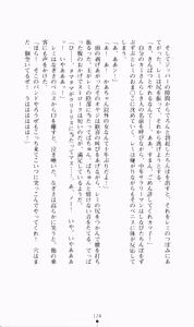 Page 140 of Nibun no Ichi - preview thumbnail