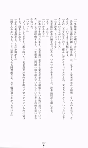 Page 148 of Nibun no Ichi - preview thumbnail