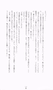 Page 151 of Nibun no Ichi - preview thumbnail