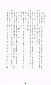 Page 158 of Nibun no Ichi - preview thumbnail