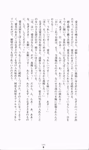 Page 161 of Nibun no Ichi - preview thumbnail
