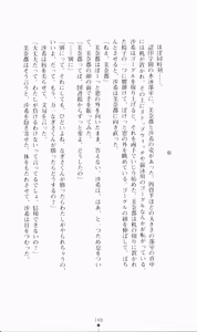 Page 164 of Nibun no Ichi - preview thumbnail