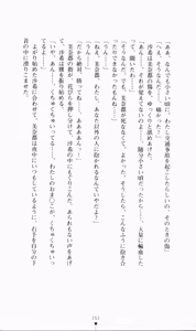 Page 167 of Nibun no Ichi - preview thumbnail
