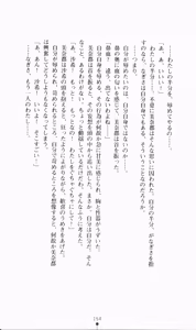 Page 170 of Nibun no Ichi - preview thumbnail