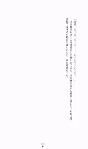 Page 171 of Nibun no Ichi - preview thumbnail