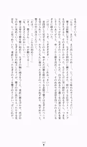 Page 178 of Nibun no Ichi - preview thumbnail