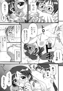 Page 113 of Comic Rude Vol.1 - preview thumbnail