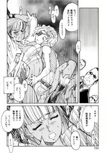 Page 152 of Comic Rude Vol.1 - preview thumbnail