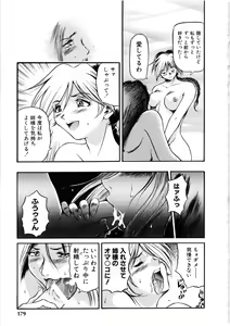 Page 179 of Comic Rude Vol.1 - preview thumbnail