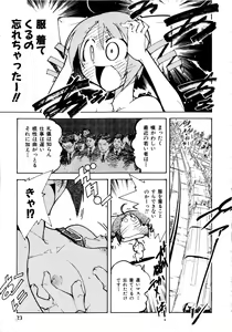 Page 23 of Comic Rude Vol.1 - preview thumbnail