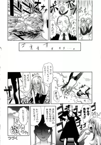 Page 86 of Comic Rude Vol.1 - preview thumbnail