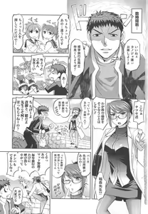 Page 8 of Nyotaika! Paradise 03 - preview thumbnail