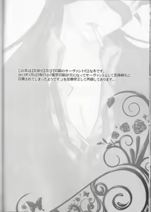 Page 12 of Servant na Kanojo. - preview thumbnail