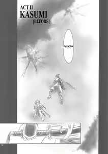 Page 3 of INU/AO Preface (decensored) - preview thumbnail
