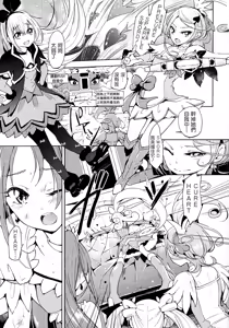 Page 3 of Metamorphosis - preview thumbnail