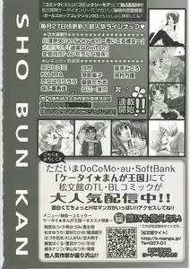 Page 182 of Cho-Onesan Tengoku 6 -Tenrakuhen- - preview thumbnail