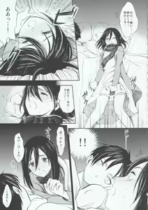 Page 17 of Motto Hoka no Aishi kata ga Atta Hazu nano ni - preview thumbnail