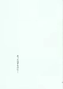 Page 27 of Motto Hoka no Aishi kata ga Atta Hazu nano ni - preview thumbnail