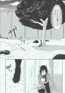 Page 6 of Motto Hoka no Aishi kata ga Atta Hazu nano ni - preview thumbnail