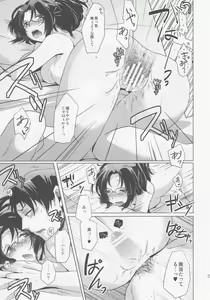 Page 25 of DROP CHOCOLAT - preview thumbnail