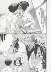 Page 9 of DROP CHOCOLAT - preview thumbnail