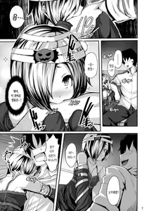 Page 7 of Trick! - preview thumbnail