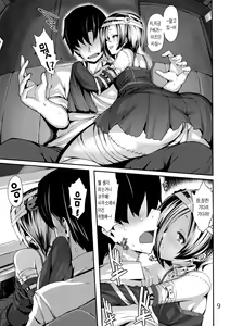 Page 9 of Trick! - preview thumbnail