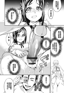 Page 15 of C9-06 Papa to Rikka no Hajimete Jijou - preview thumbnail