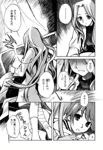 Page 11 of Houjuu Onshitsu - preview thumbnail