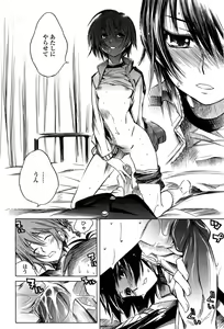 Page 114 of Houjuu Onshitsu - preview thumbnail
