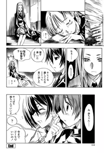 Page 118 of Houjuu Onshitsu - preview thumbnail