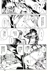 Page 129 of Houjuu Onshitsu - preview thumbnail