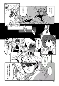 Page 158 of Houjuu Onshitsu - preview thumbnail