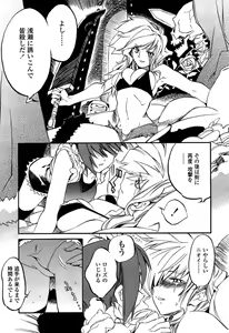 Page 159 of Houjuu Onshitsu - preview thumbnail