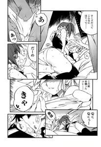 Page 160 of Houjuu Onshitsu - preview thumbnail